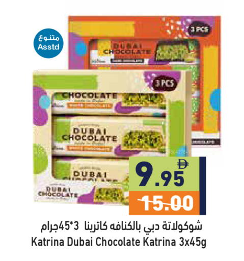 available at أسواق رامز in الإمارات العربية المتحدة , الامارات - رَأْس ٱلْخَيْمَة