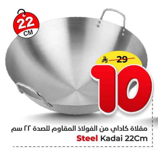 available at هايبر الوفاء in مملكة العربية السعودية, السعودية, سعودية - جدة
