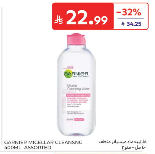 available at كارفور in مملكة العربية السعودية, السعودية, سعودية - المدينة المنورة