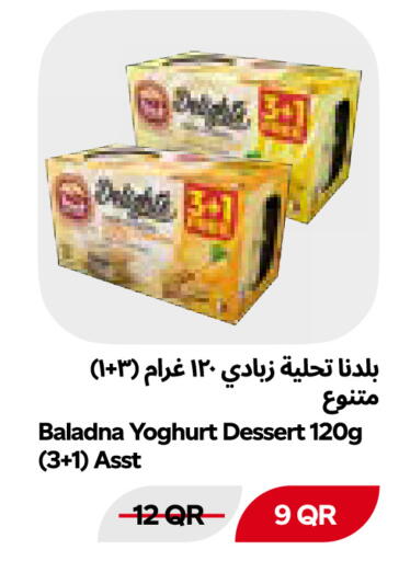 available at Snoomart in Qatar - Al Shamal