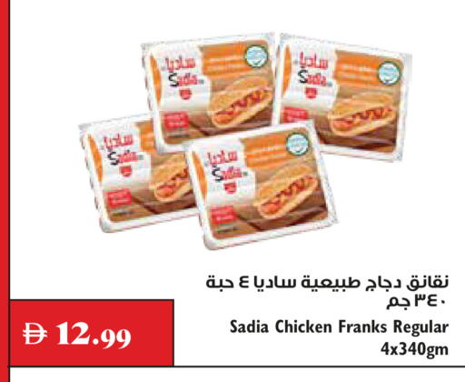 available at Trolleys Supermarket in UAE - Dubai