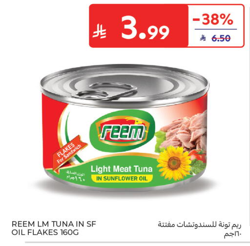 available at Carrefour in KSA, Saudi Arabia, Saudi - Al Khobar