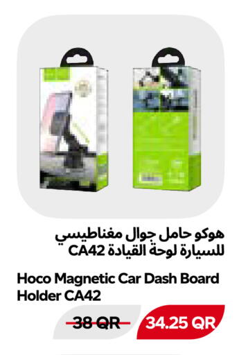 available at سنومارت in قطر - الشحانية