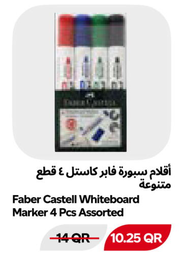 available at سنومارت in قطر - الشمال