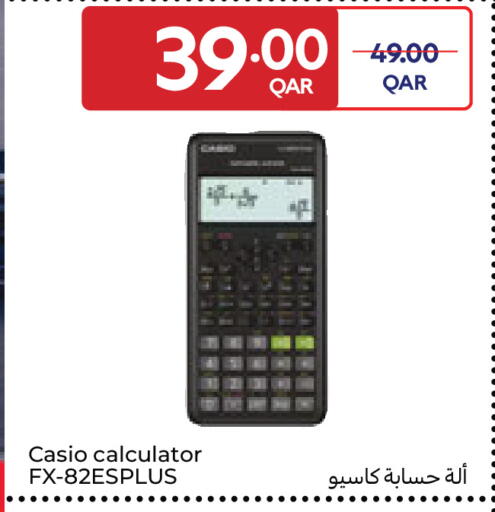 available at كارفور in قطر - الشحانية