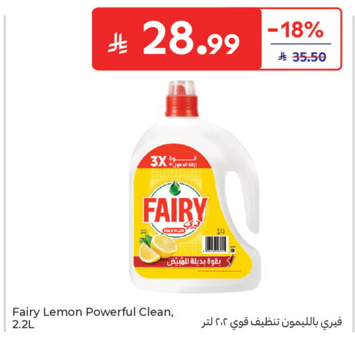 Lemon available at كارفور in مملكة العربية السعودية, السعودية, سعودية - جدة