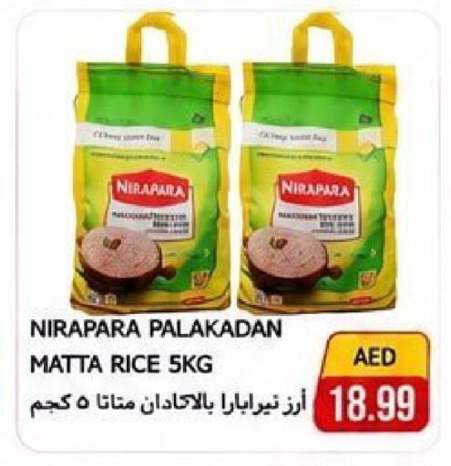 available at  روابي ماركت عجمان in الإمارات العربية المتحدة , الامارات - الشارقة / عجمان