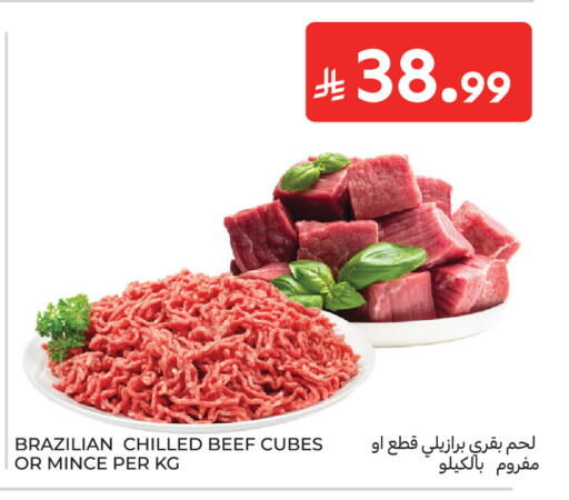 available at كارفور in مملكة العربية السعودية, السعودية, سعودية - الرياض