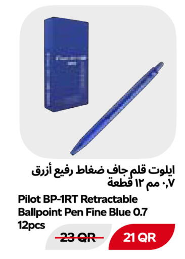 available at سنومارت in قطر - الشمال