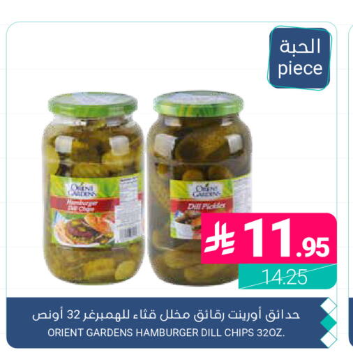 Dill available at اسواق المنتزه in مملكة العربية السعودية, السعودية, سعودية - المنطقة الشرقية