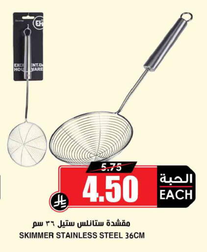 available at أسواق النخبة in مملكة العربية السعودية, السعودية, سعودية - جدة