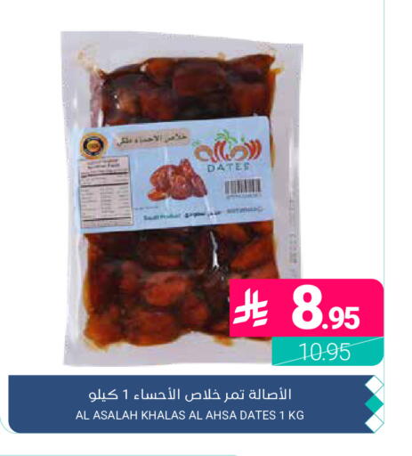 available at اسواق المنتزه in مملكة العربية السعودية, السعودية, سعودية - القطيف‎