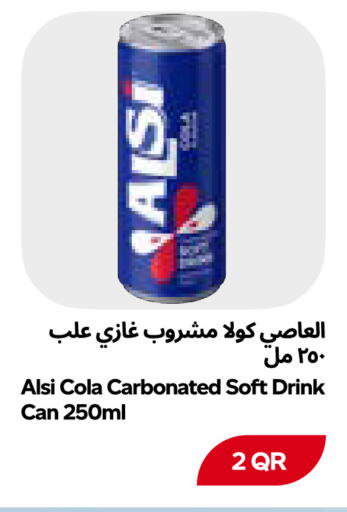 available at Snoomart in Qatar - Al Shamal