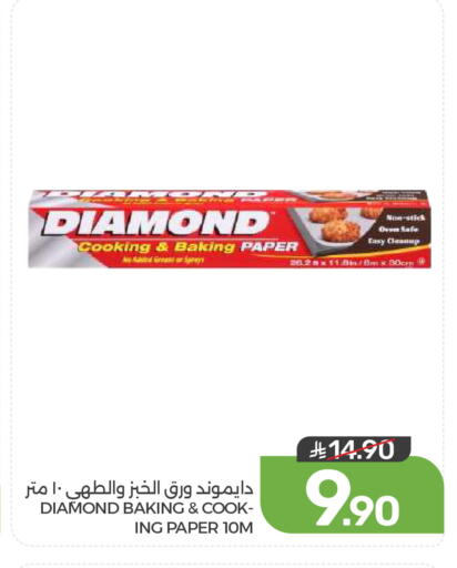 available at  مـزايــا in مملكة العربية السعودية, السعودية, سعودية - القطيف‎
