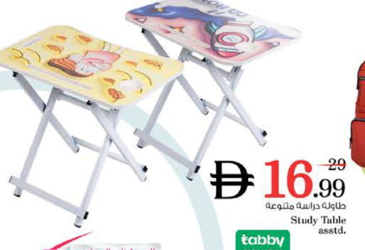 available at نستو هايبرماركت in الإمارات العربية المتحدة , الامارات - الشارقة / عجمان