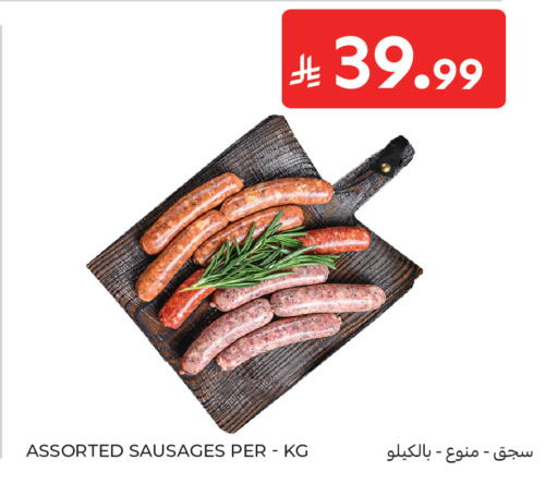 available at كارفور in مملكة العربية السعودية, السعودية, سعودية - جدة
