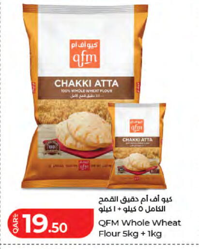 available at لولو هايبرماركت in قطر - الوكرة