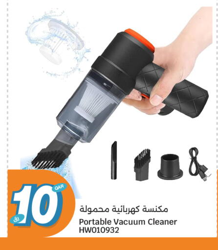available at سيتي هايبرماركت in قطر - أم صلال