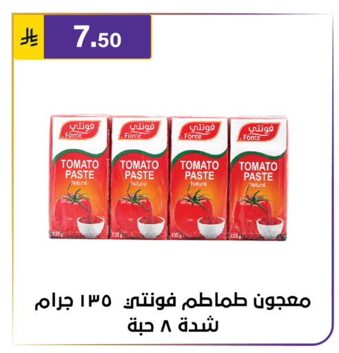 Tomato available at Al Hussain Top Up in KSA, Saudi Arabia, Saudi - Riyadh