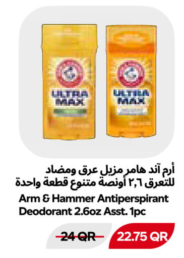 available at Snoomart in Qatar - Al Shamal