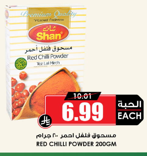 Red chilli available at Prime Supermarket in KSA, Saudi Arabia, Saudi - Medina