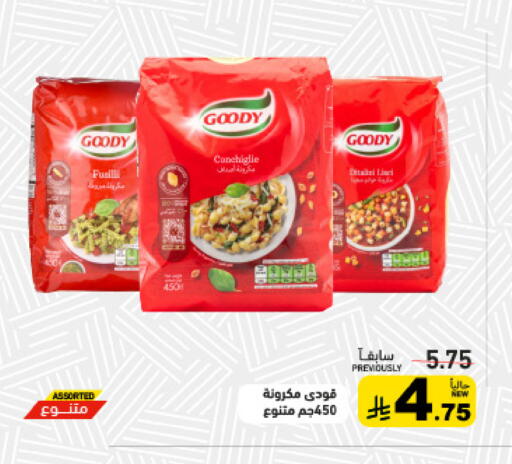 available at أسواق رامز in مملكة العربية السعودية, السعودية, سعودية - تبوك