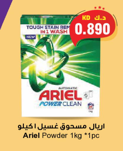 available at Grand Hyper in Kuwait - Kuwait City