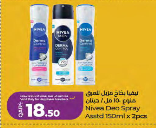 available at LuLu Hypermarket in Qatar - Al-Shahaniya