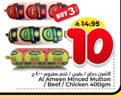 available at Hyper Al Wafa in KSA, Saudi Arabia, Saudi - Jeddah