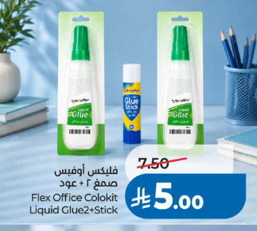 available at لولو هايبرماركت in مملكة العربية السعودية, السعودية, سعودية - جدة
