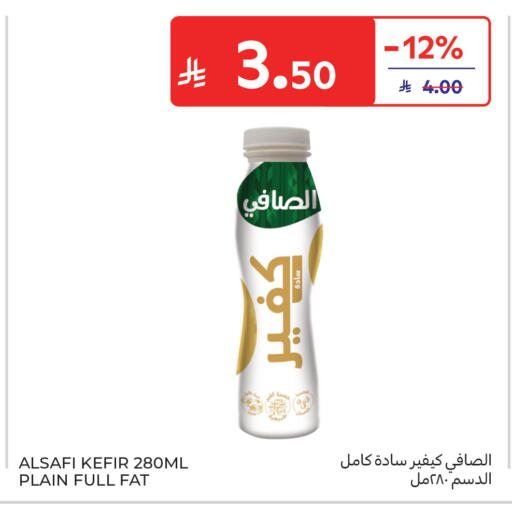 available at كارفور in مملكة العربية السعودية, السعودية, سعودية - جدة
