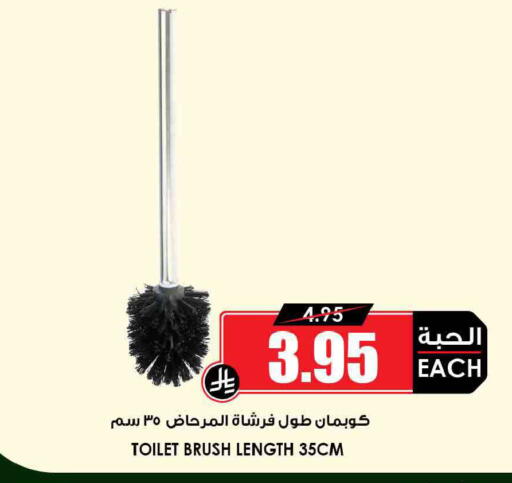 available at Prime Supermarket in KSA, Saudi Arabia, Saudi - Al Khobar