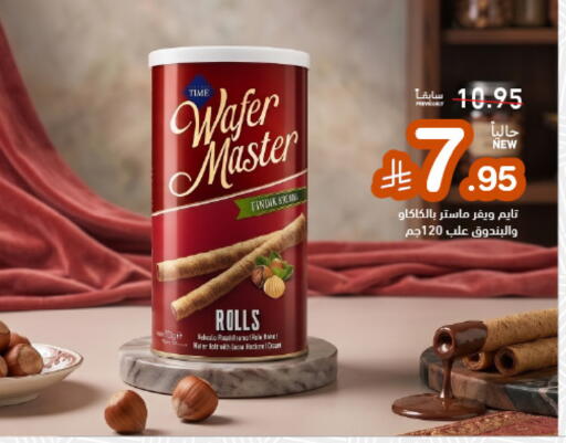 available at أسواق رامز in مملكة العربية السعودية, السعودية, سعودية - تبوك