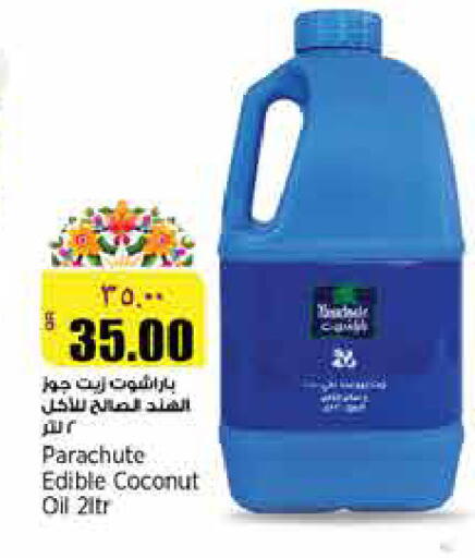 Coconut available at ريتيل مارت in قطر - الوكرة