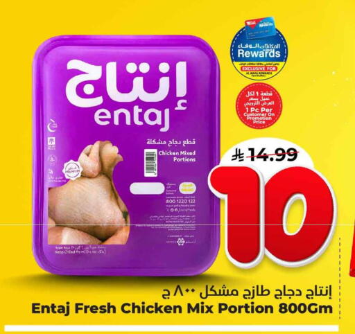 available at Hyper Al Wafa in KSA, Saudi Arabia, Saudi - Jeddah