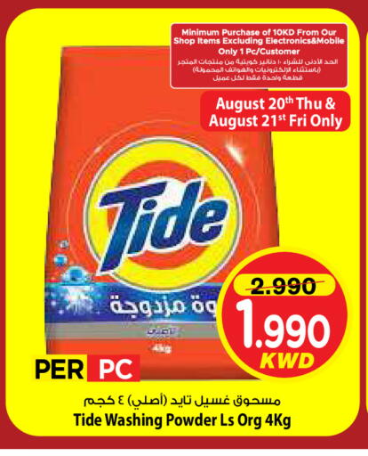 available at مارك & سايف in الكويت - مدينة الكويت