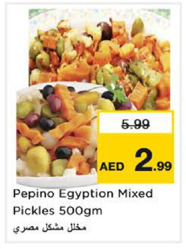 Pepino available at نستو هايبرماركت in الإمارات العربية المتحدة , الامارات - الشارقة / عجمان