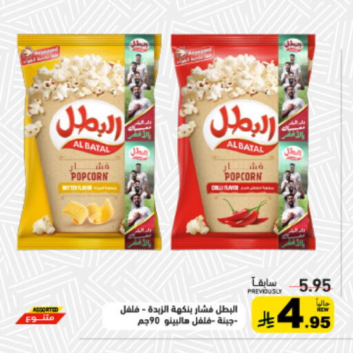 available at أسواق رامز in مملكة العربية السعودية, السعودية, سعودية - تبوك