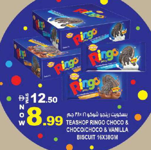 Vanilla available at Hashim Hypermarket in UAE - Sharjah / Ajman