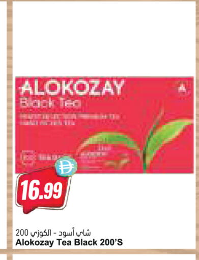 available at المايا سوبرماركت in الإمارات العربية المتحدة , الامارات - رَأْس ٱلْخَيْمَة