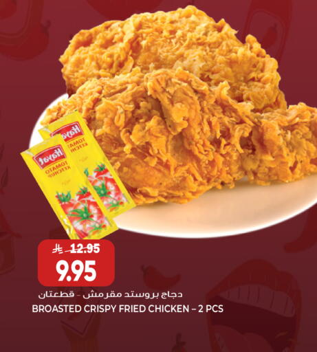 available at جراند هايبر in مملكة العربية السعودية, السعودية, سعودية - جدة