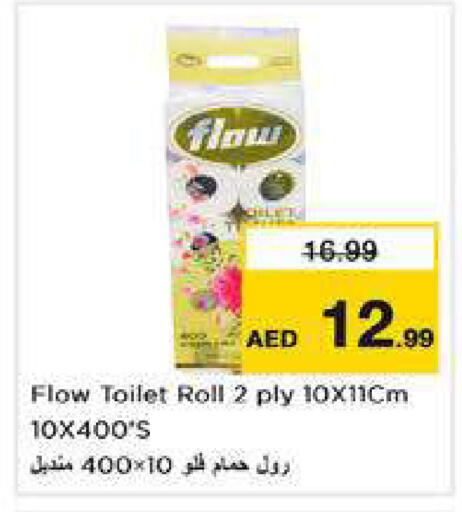 available at نستو هايبرماركت in الإمارات العربية المتحدة , الامارات - الشارقة / عجمان