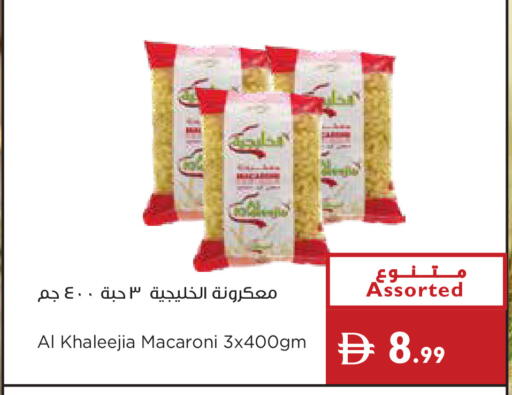 available at إسطنبول سوبرماركت in الإمارات العربية المتحدة , الامارات - أبو ظبي