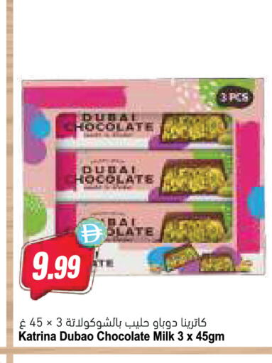 available at المايا سوبرماركت in الإمارات العربية المتحدة , الامارات - دبي