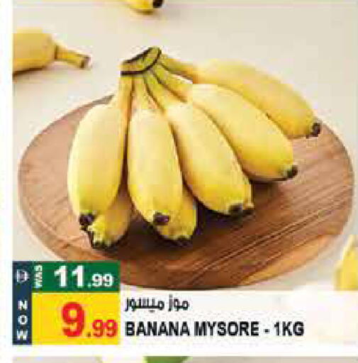 Banana available at Hashim Hypermarket in UAE - Sharjah / Ajman