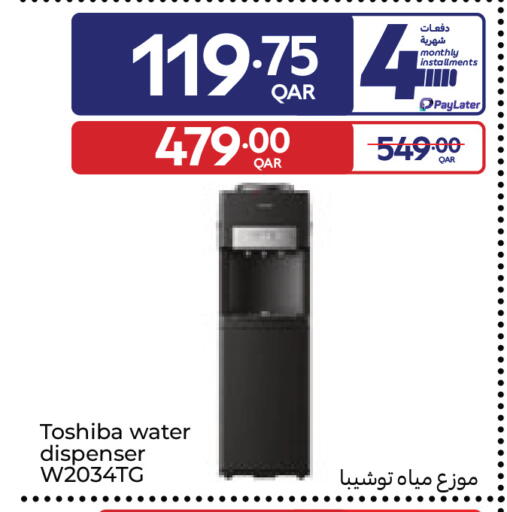available at كارفور in قطر - الشحانية