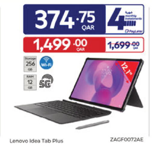 available at كارفور in قطر - الشمال
