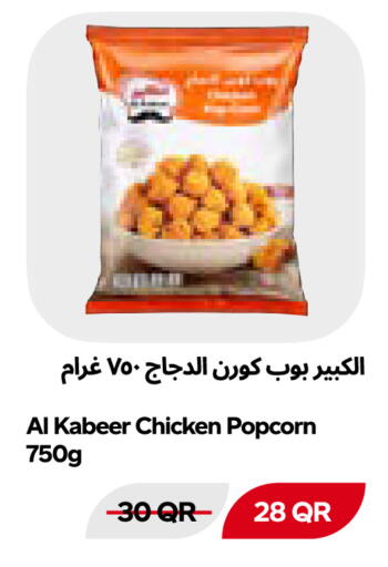 available at Snoomart in Qatar - Al Shamal