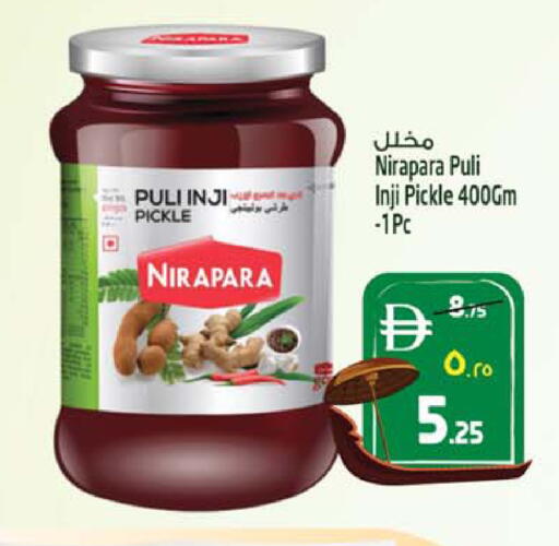available at سفاري هايبر ماركت in الإمارات العربية المتحدة , الامارات - رَأْس ٱلْخَيْمَة