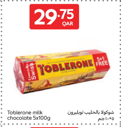available at كارفور in قطر - الشحانية